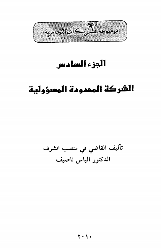 واجهة الملف